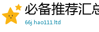 王中王493333WWW马头诗及2025新澳内部爆料最新消息